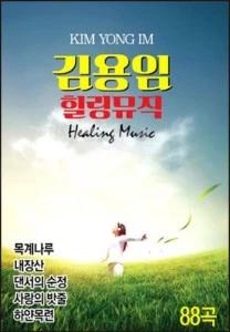 Kim Yong Im - Healing Music 88 Songs (USB)
