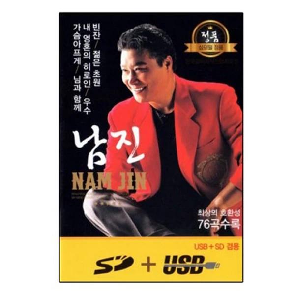 Nam Jin 76 Songs (USB)