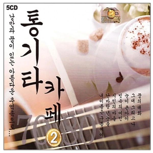 Acoustic Guitar Cafe 2 (5CD)