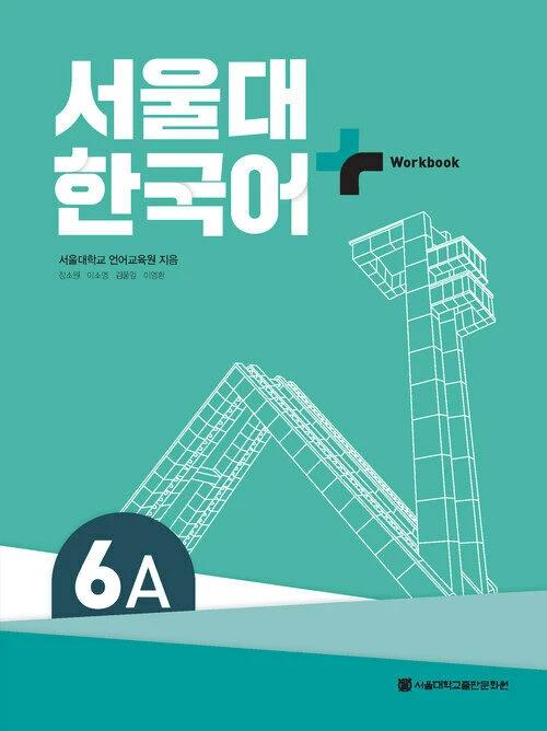 Seoul National University Korean+ Workbook 6A