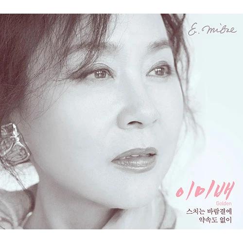 BoA - Golden