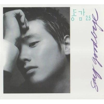 Various - Dongam 2.5 [SAY GOODBYE] Reissue (6CD)