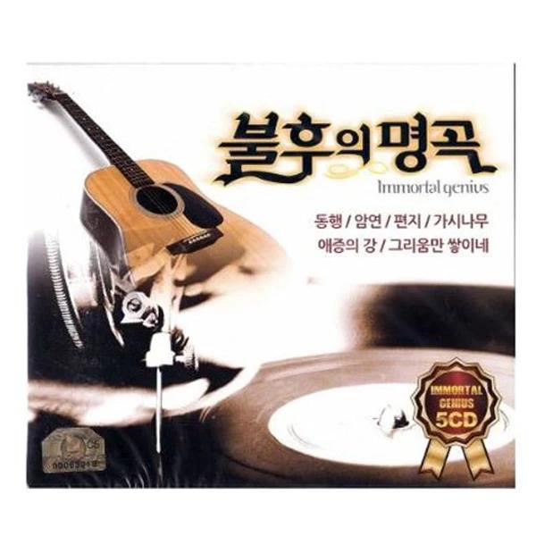 Immortal Songs (5CD)