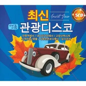 Latest Luxury Tour Disco (5CD)