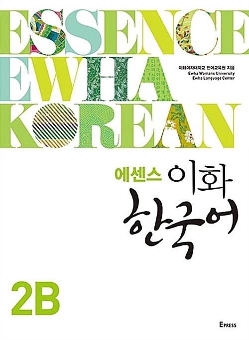 Essence Ewha Korean 2B