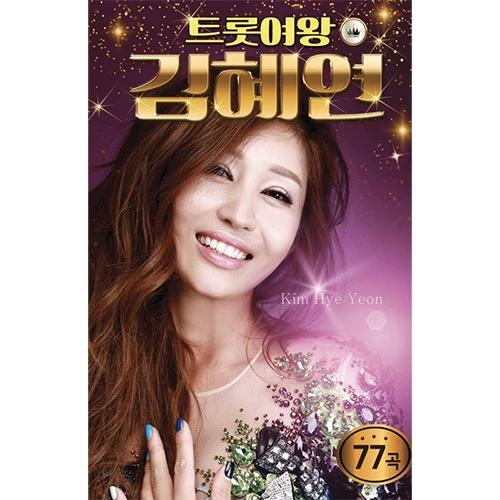 Kim Hye-yeon - Trot Queen (USB)