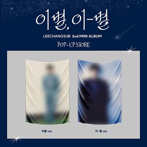 LEECHANGSUB 2nd MINI ALBUM POP-UP MD / FABRIC POSTER
