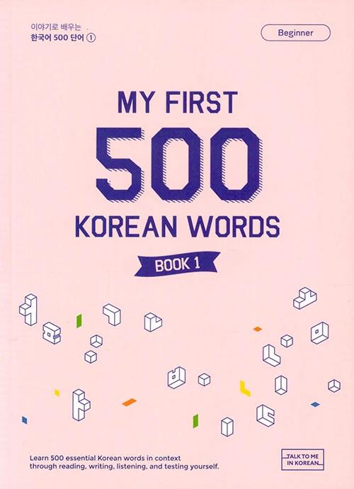 Korean Through Stories 500 Words Part 1