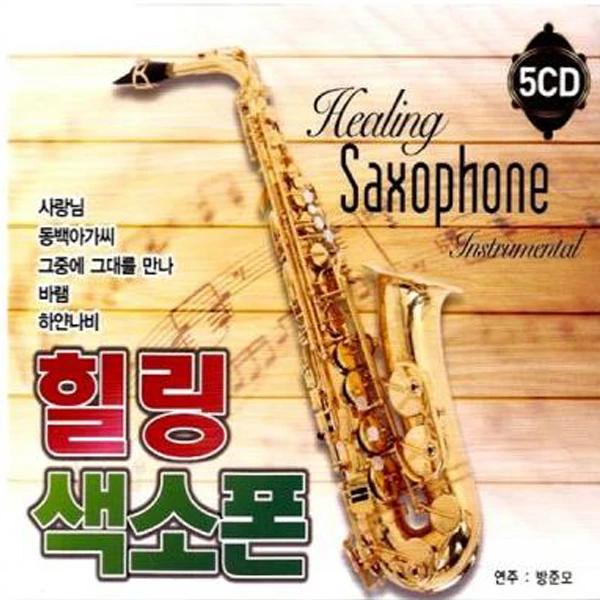 Healing Saxophone (5CD)