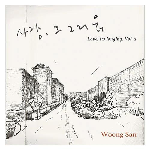 Woong San - Love, That Longing 2
