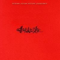 O.S.T - O.S.T - Impolite People [Digipack]