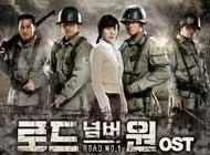 O.S.T - Road Number One (MBC Wednesday-Thursday Drama)