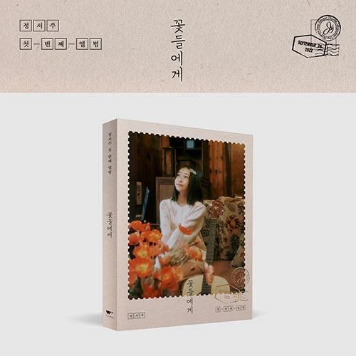SEOJOO JUNG - Kkotdeulege (Photobook Ver.) [CD]