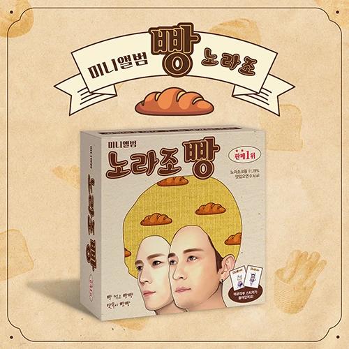 NORAZO - MINI ALBUM [빵]