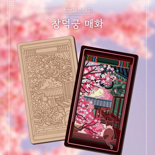 Palace Four Seasons Greeting Card (Changdeokgung Plum Blossom)