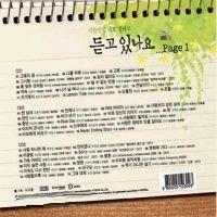 V.A - Korea's Representative Ballad: Are You Listening... Page 1 (3Disc)