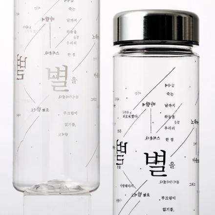 Seo-si Portable Water Bottle