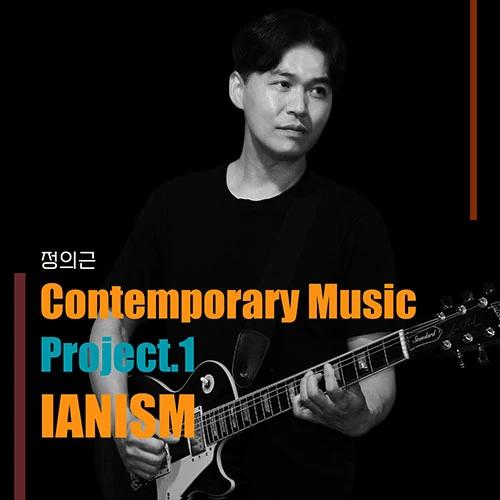 Jung Eui-keun - 1st Album [IANISM]