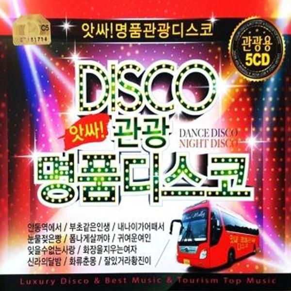 Assa Luxury Tourism Disco (5CD)