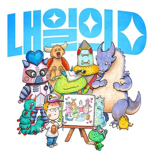 D-Hack - 내일의 D