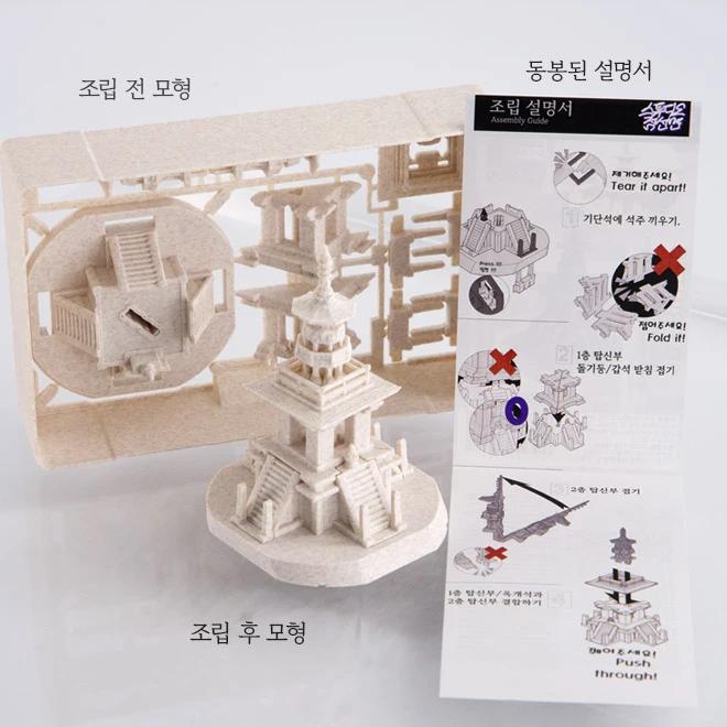 Gyeongju Dabotap Building Kit