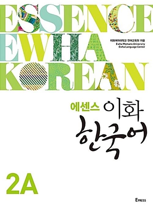 Essense Ewha Korean 2A (with Workbook)
