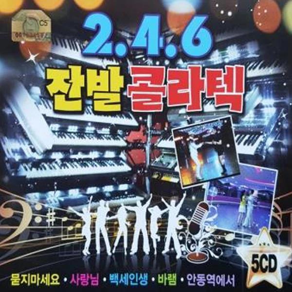 2.4.6 Janbal Collatech (5CD)