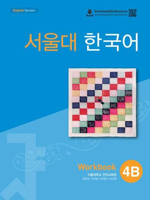 Seoul National University Korean 4B: Workbook with QR