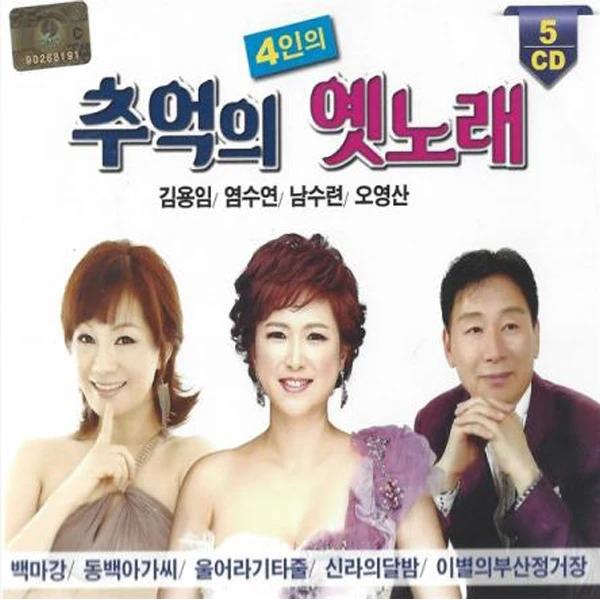 4 Nostalgic Old Songs of Four Artists (5CD)