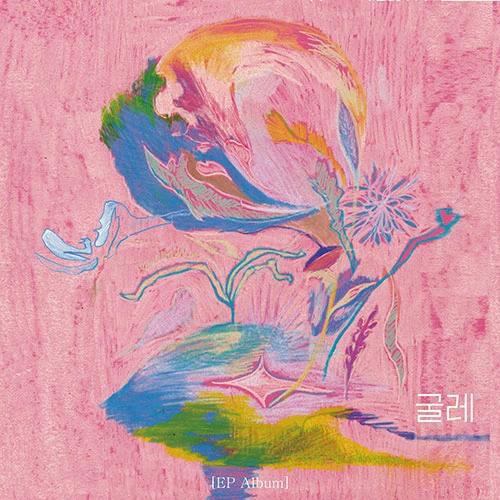 BABYSUGAR - EP [Gulley]