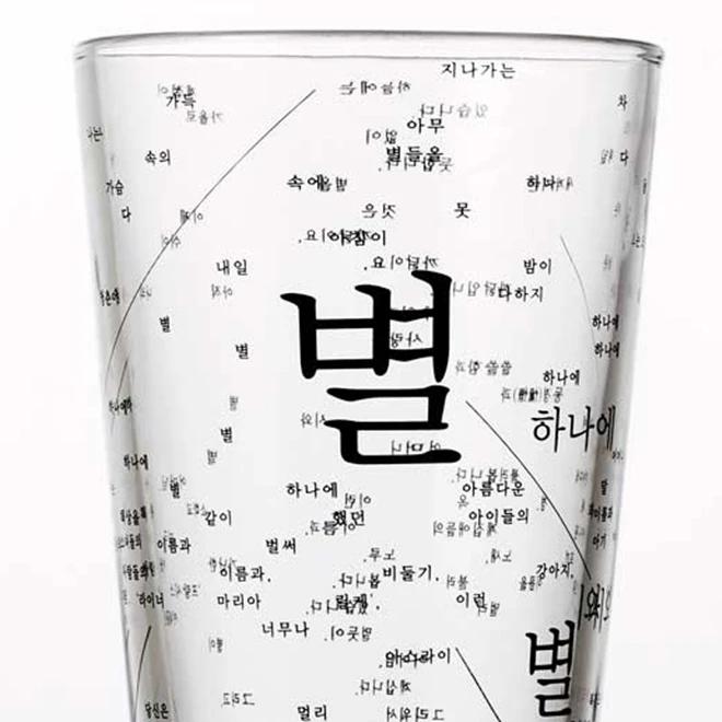 Starry Night Glass Cup - Black
