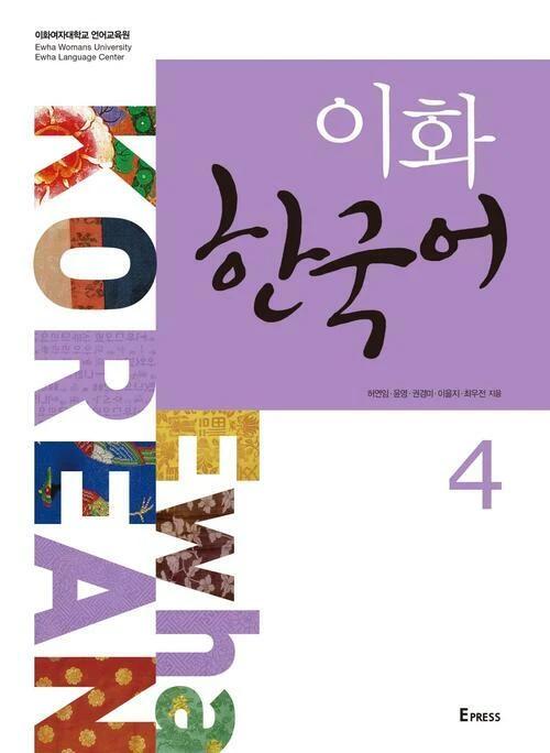 Ewha Korean 4