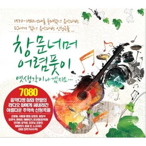 Various Artists - Through the Window, Faintly (3Disc)