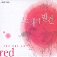 Various - Discovery of Songs: Red (2Disc)