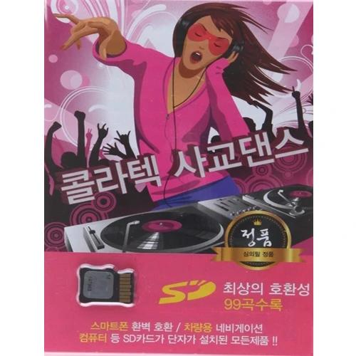 Kollatech Social Dance 99 Songs (USB)