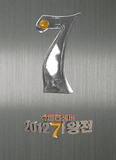 V.A - SuperDecember 2012 GaWang Concert (3CD+2DVD+Photobook Limited Edition 2000 Set)