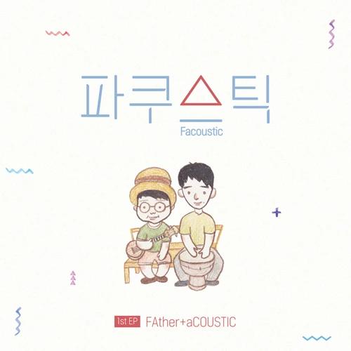 PAKOUSTIC - 1st EP [Father+aCOUSTIC]