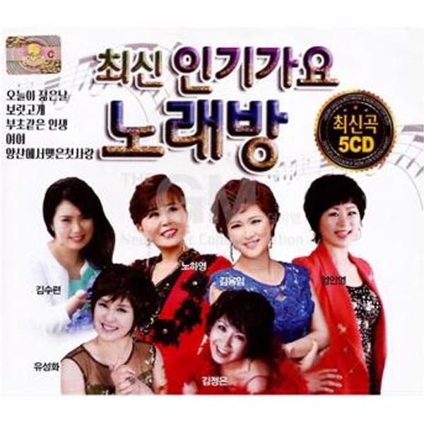 Latest K-POP Karaoke (5CD)