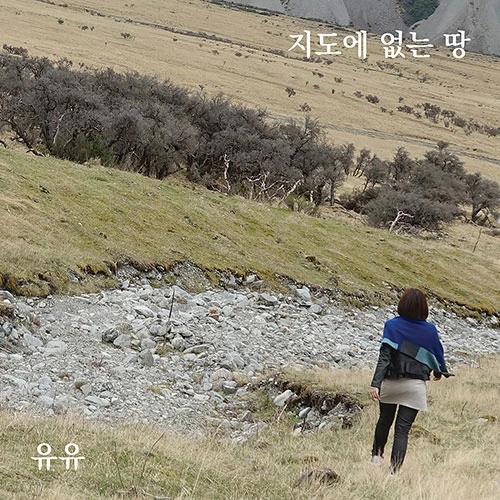 eueu - EP [Land Not on Maps]