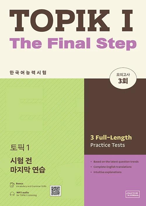 TOPIK 1 Final Practice Before the Exam
