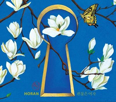 Horan - 괜찮은 여자