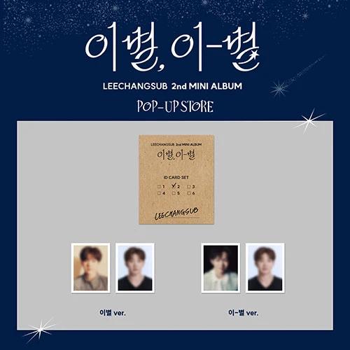 LEECHANGSUB 2nd MINI ALBUM POP-UP MD / ID PHOTO SET