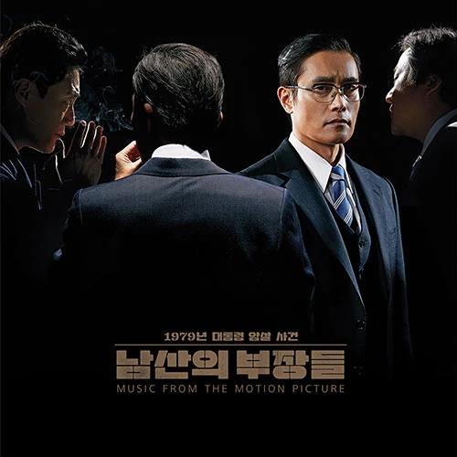 Jo Young-wook & The Soundtrackings - Bosses of Namsan OST