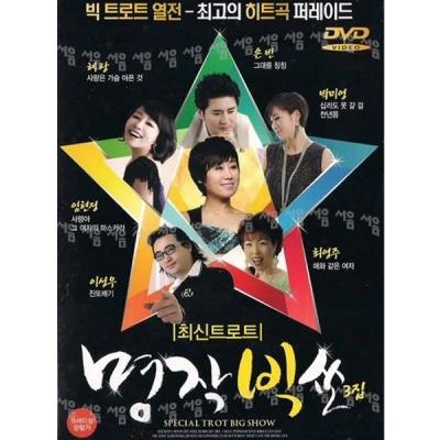 DVD Masterpieces Big Show Latest Trot 3rd Album Greatest Hits Parade
