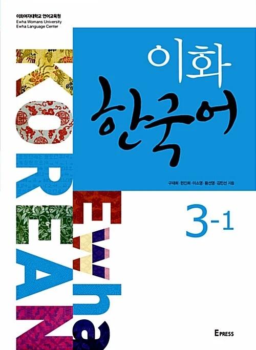 Ewha Korean 3-1