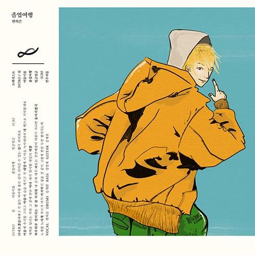Hebron - EP [Graduation Trip]