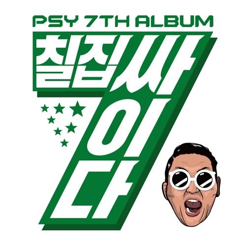 PSY - Full Album 7 [Chilgap PSY-da]