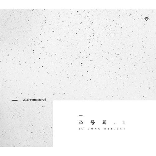 Jo Dong-hee - 1st Album "Pigeon" (2020 remastered / Reissue)