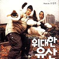 O.S.T - The Great Legacy