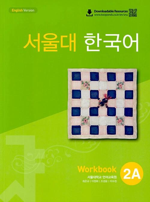Seoul National University Korean 2A: Workbook with QR